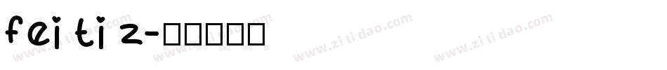 fei ti z字体转换
